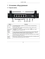 Preview for 81 page of ZyXEL Communications P-336M Quick Start Manual