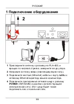 Предварительный просмотр 99 страницы ZyXEL Communications PLA450 Series Quick Start Manual