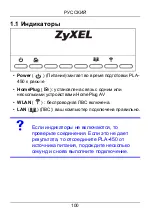 Предварительный просмотр 100 страницы ZyXEL Communications PLA450 Series Quick Start Manual