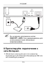 Предварительный просмотр 113 страницы ZyXEL Communications PLA450 Series Quick Start Manual