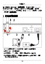 Предварительный просмотр 136 страницы ZyXEL Communications PLA450 Series Quick Start Manual