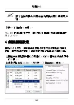 Предварительный просмотр 142 страницы ZyXEL Communications PLA450 Series Quick Start Manual