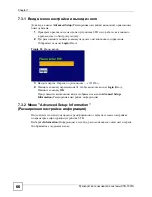 Предварительный просмотр 66 страницы ZyXEL Communications STB-1001S User Manual