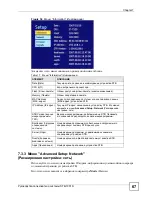 Предварительный просмотр 67 страницы ZyXEL Communications STB-1001S User Manual