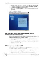 Предварительный просмотр 80 страницы ZyXEL Communications STB-1001S User Manual