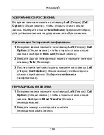 Preview for 108 page of ZyXEL Communications V-630 Quick Start Manual