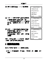 Preview for 138 page of ZyXEL Communications V-630 Quick Start Manual