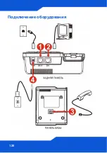 Preview for 120 page of ZyXEL Communications V300-T1 Quick Start Manual