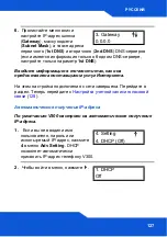 Предварительный просмотр 127 страницы ZyXEL Communications V300-T1 Quick Start Manual