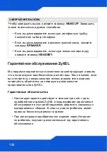 Preview for 132 page of ZyXEL Communications V300-T1 Quick Start Manual