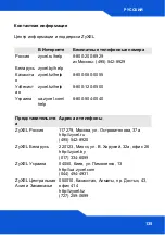 Preview for 135 page of ZyXEL Communications V300-T1 Quick Start Manual