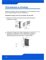 Предварительный просмотр 76 страницы ZyXEL Communications ZyWALL USG 2000 Quick Start Manual