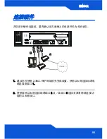 Предварительный просмотр 93 страницы ZyXEL Communications ZyWALL USG 2000 Quick Start Manual